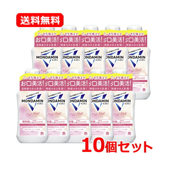 【送料無料・10個セット】 【 モンダミン 】 マイルドミント マウスウォッシュ ノンアルコール 600mL×10 低刺激 マイルドミント味 口臭ケア オーラルケア 洗口液 天然ミントオイル MONDAMIN アース製薬