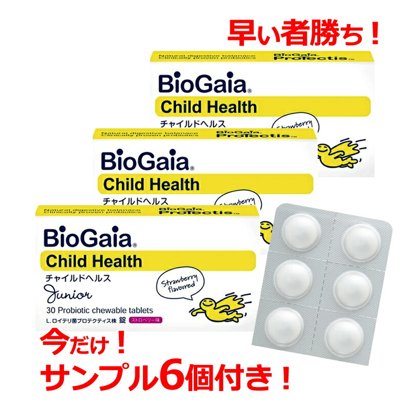 楽天市場】バイオガイア プロテクティス ビタミンD3 30錠 3個セット