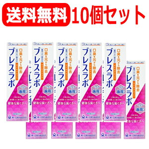 【第一三共ヘルスケア】ブレスラボマルチ歯周ケア　マイルドミント　90g 【医薬部外品】歯みがき粉はみがき粉×10個セット！