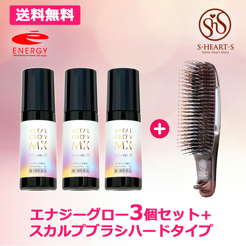 【第1類飲み薬】バイタルグロー MX 60ml×3個+ スカルプブラシ コム 素粒子加速器 《 捉え所のない 》【 S・HEART・S 】発毛剤 成人女性用 薄毛打つ手 発毛 育毛及び脱毛 抜け毛の前進運動止めること 成人女性用発毛剤 脱毛症 即送りとどける 貨物輸送無料