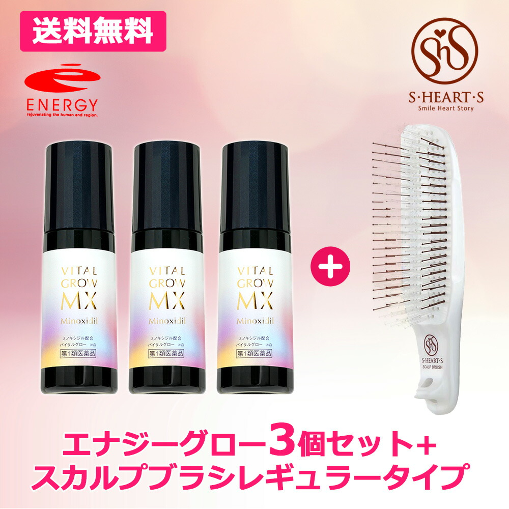 【第1類飲み薬】バイタルグロー MX 60ml×3個+ スカルプブラシ コム 素粒子加速器 《 レギュラー 》【 S・HEART・S 】仕掛ける 発毛剤 成人女性用 薄毛打つ手 発毛 育毛及び脱毛 抜け毛の前進運動止めること成人女性用発毛剤 脱毛症 即送りとどける 貨物輸送無料