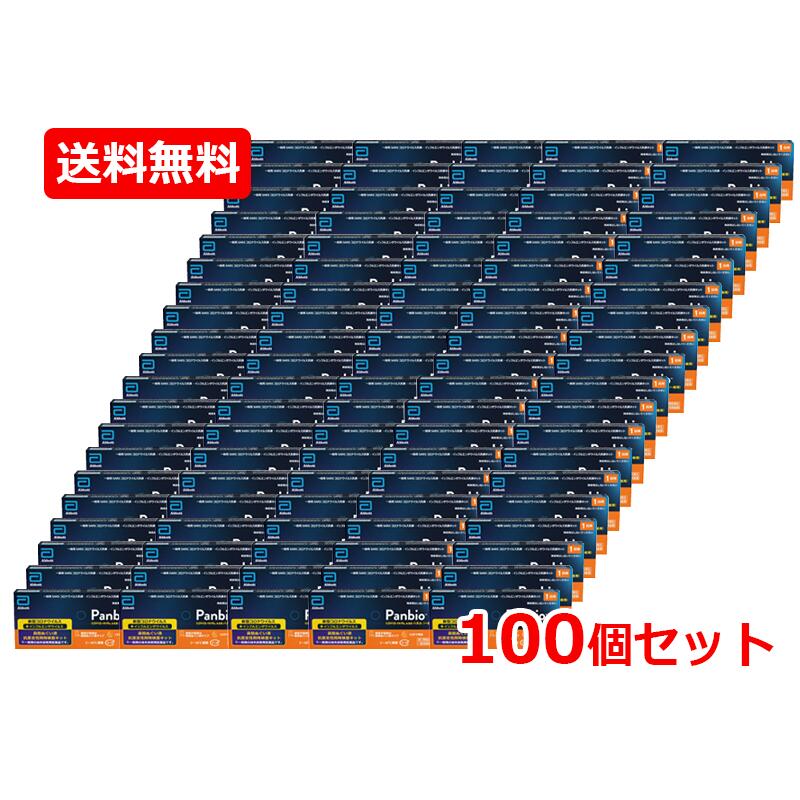 【第1類飲み薬】即送りとどける！【貨物輸送無料・100個書き割り】大正製薬  Panbio COVID-19／Flu A＆B ダイアログボックス(原則として用)(1回用)1取り調べる入り口・入口×100書き割り 原則として用 SARS コロナ濾過性病原体抗原・流行性感冒濾過性病原体抗原一揃いの道具 ジャズバンド一揃いの道具 抗原一揃いの道具 精神測定検査一揃いの道具 等しくさがし当てる