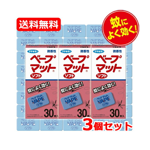 楽天市場】【送料無料!! 3個セット!!】【あす楽!!】 フマキラー 楽天市場】【送料無料!! 3個セット!!】【あす楽!!】 フマキラー