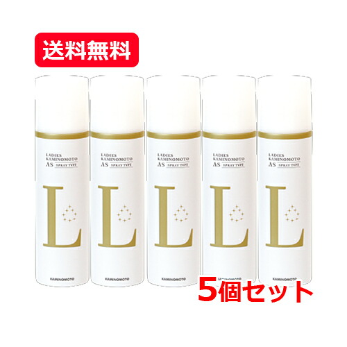 【送料無料・5個セット】【加美乃素本舗】 レディース加美乃素AS 無香料 140g×5セット スプレータイプ 薄毛防止 育毛 発毛 ふんわり髪 泡の育毛スプレー 頭皮 かゆみ 髪の毛 髪【医薬部外品】