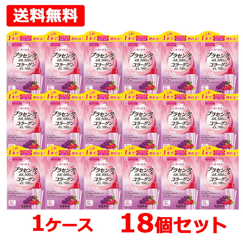 【貨物輸送無料！18個仕かける！まとめ割り振り！1容れもの！】【常盤薬品工業】ビューパワープラセンタ・コラーゲン＜ジェリー＞アサイー味わい32本入 ダイエット・健康-コラーゲン-サプリメント