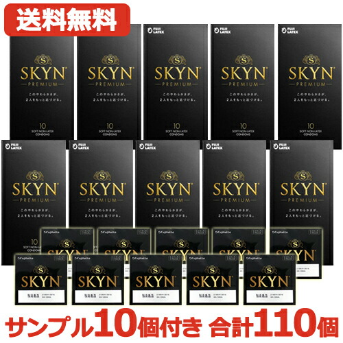 【早め者制覇！今だけ！見本10個付き添い人！】不二ラテックス 貨物輸送無料・10個書き割りSKYNコンドームアイアールスキーン 10個入り口・入口×10書き割り skyn(ひと肌) premium SKYN10個 skyn10個