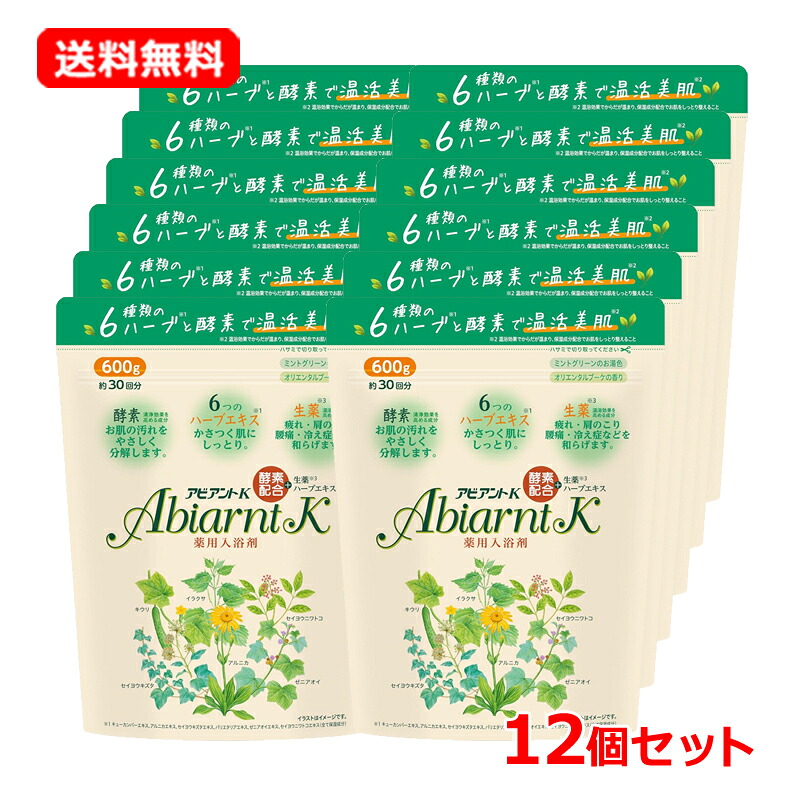 【貨物輸送無料・12個仕掛ける】 祐徳医薬品 薬用一風呂剤 浴用 アビアントK 600g 30回分×12仕掛けるペパーミント緑であることのお湯 オリエンタル胸花の芳ばしさ一風呂剤 細末 薬草抽出エキス 伸び伸びする 【医薬品部外品】腰痛 神経痛 肩こり 冷え症 生薬構成成分練り合わせる