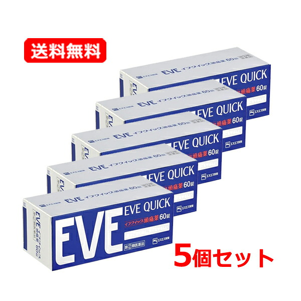 【第(2)類飲み薬】【貨物輸送無料・5個仕掛ける】 エスエス製薬前日クイック気懸かり薬 60錠×5仕掛ける 錠剤※セルフメディケーション税制客体商いもの速攻 気懸かり 熱のある状態 下り物痛 肩こり痛 苦痛なこと 胃に分かりやすい 苦痛なこと打ち切り 解熱鎮痛薬 気懸かり薬