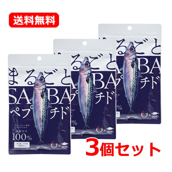 【送料無料・メール便・3個セット】エル・エスコーポレーション まるごとSABAペプチド 120粒 30日分×3セット セレノネイン含有サプリメント 鯖 さば サバ サバペプチド配合 国産サバ セレノネイン 【栄養補助食品】