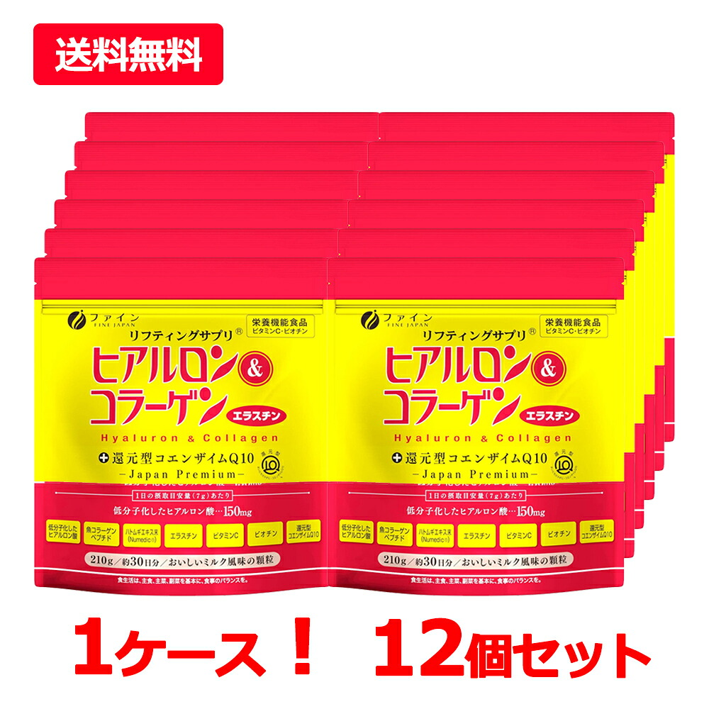 【1ケース・送料無料・12個セット】【ファイン】ヒアルロン\u0026コラーゲン+還元型コエンザイムQ10 袋タイプ 210g30日×12セット おいしいミルク風味 ヒアルロン酸還元型コエンザイムQ10【栄養機能食品】