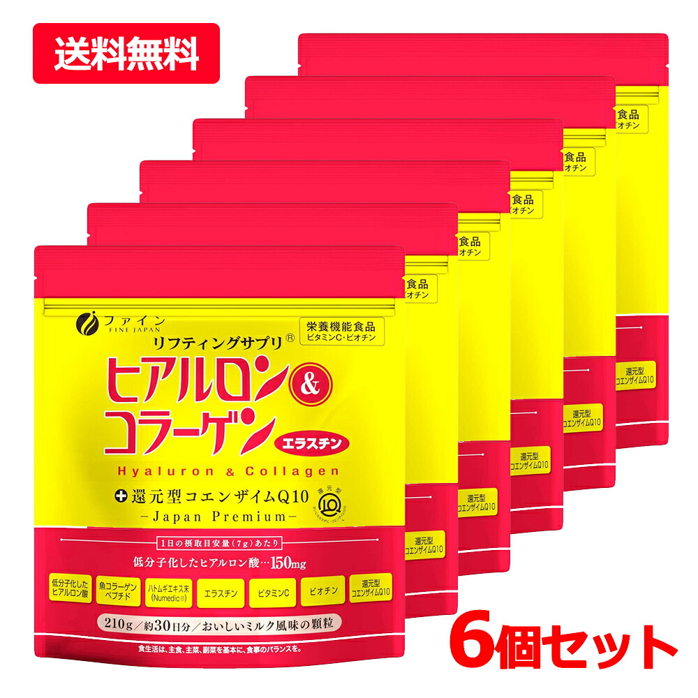【貨物輸送無料・6個書き割り】【罰金】ヒアルロン\u0026コラーゲン+引きもどす型コエンザイムQ10 袋手合い 210g30日×6書き割り おいしい酪漿味わい ヒアルロン酸引きもどす型コエンザイムQ10【営養素役立つこと食料雑貨類】