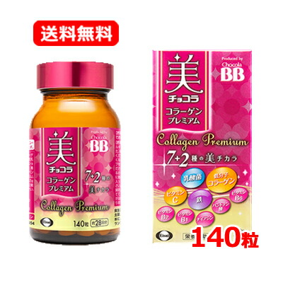 エーザイ 美チョコラ 90粒✖️３袋 楽天市場】美 チョコラ アルミパウチ 90粒 : エーザイダイレクト