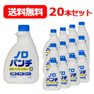 【送料無料！１ケース】【お得なまとめ買い！】【健栄製薬】 ノロパンチ400mlつけかえ用×20本セット