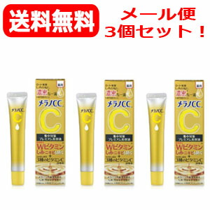 楽天市場】【送料無料・2個セット】【ロート製薬】メラノCC 薬用しみ