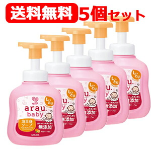サラヤ アラウ.ベビー泡全身ソープ 送料無料！ 5個セット しっとり　 450mL×5個セット　arau.baby