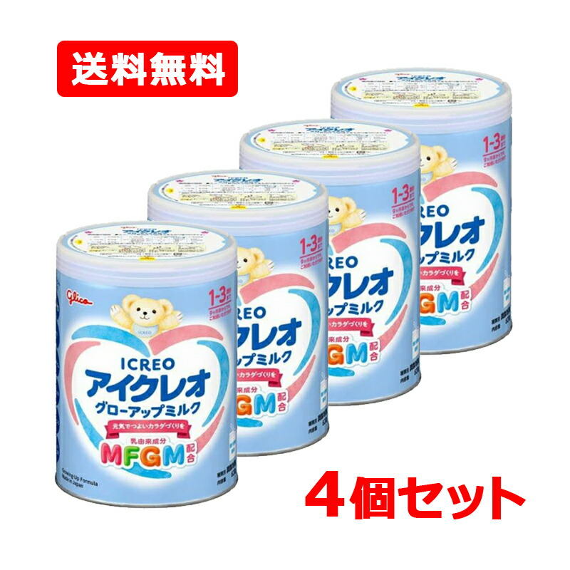 楽天市場】【賞味期限切れ・2セット】 アイクレオ グローアップ