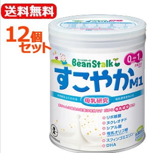 楽天市場】【送料無料！8個セット！】【ビーンスターク】すこやかM10歳