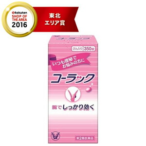 決する 2 オフクーポン 第2類概念飲み薬 大正製薬 コーラック 350錠前 Hotjobsafrica Org 決する 2 オフクーポン 第2類概念飲み薬 大正製薬 コーラック 350錠前 Hotjobsafrica Org