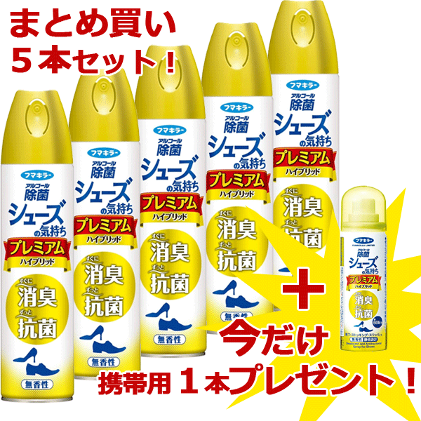 楽天市場】【フマキラー】アルコール除菌シューズの気持ちプレミアムハイブリッド 280ml ニオイ対策 : エナジードラッグ