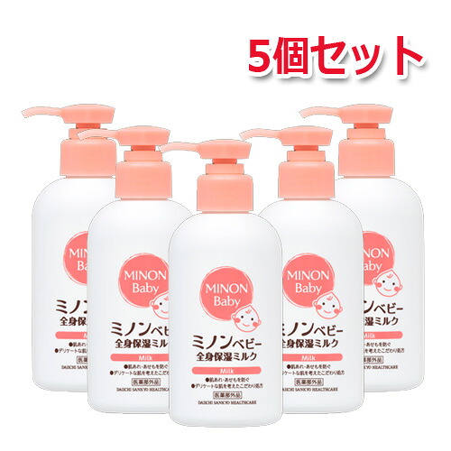 【5個セット】【ミノン・Minon】 ミノンベビー全身保湿ミルク 150ml
