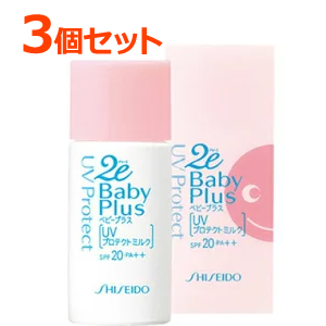 楽天市場 お得な3個セット 資生堂 2ebabyplus ドゥーエ ベビープラス Uvプロテクトミルク 30ml 4987415991191 エナジードラッグ