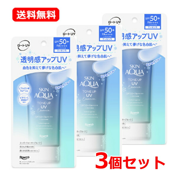 楽天市場】スキンアクア トーンアップUVエッセンス ラベンダー