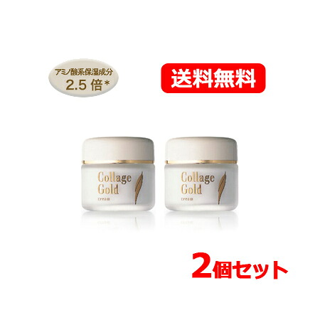 持田ヘルスケアコラージュクリーム ゴールドS35g ×2個セット 【送料無料!!】|エナジードラッグ