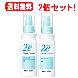 楽天市場】【メール便・送料無料！】資生堂 2eドゥーエ 乳液