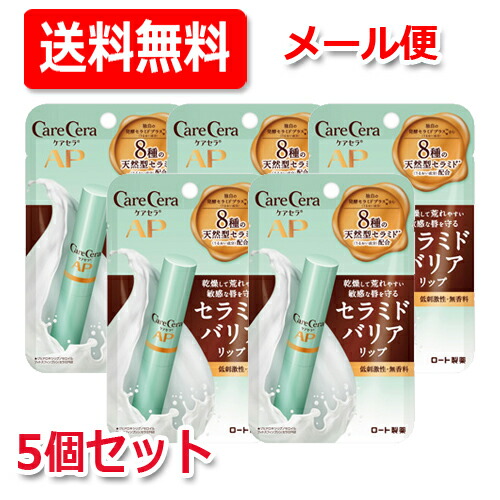 楽天市場】【20個セット】 ケアセラ モイストバリアリップクリーム