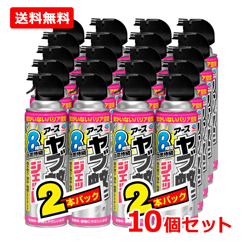 【貨物輸送無料・10個書き割り】【アース製薬】ヤブ蚊マダニジェット 露天専用 480ml×2本入 【2本容器に並べる】×10書き割りヤブ蚊 蚊追いだし吹きつける 失くする【治療法部外品】