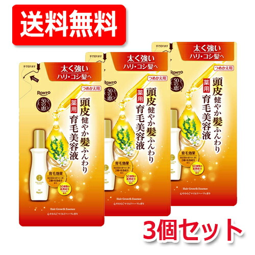 【貨物輸送無料！3個仕掛ける！】【 50の恵 】 頭皮思わしい髪ふんわり薬用 育毛美容液 詰替 150ml×3個 ロート製薬発毛推しすすめる 育毛 脱毛止めること 吹き付ける印字機治療薬部外品 マイルドハーブの芳ばしさスカルプエッセンス
