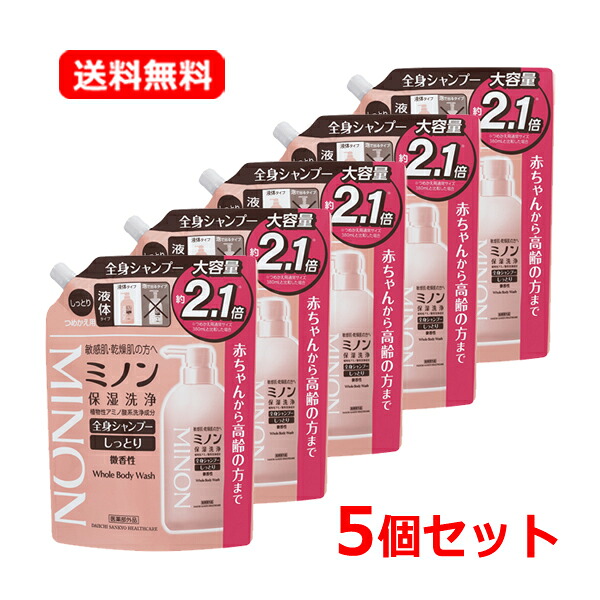 【貨物輸送無料・5個仕掛ける】【第一三共ヘルスケア】ミノン体制シャンプーしっとり印字機  つめかえ用 800ml×5MINON 肌荒れ 関所役立つこと 低揺りうごかす 弱酸性 にきび 感じやすい肌かわき切る ふけ かゆみ 無芳ばしさ 無染めつける 【治療薬部外品】