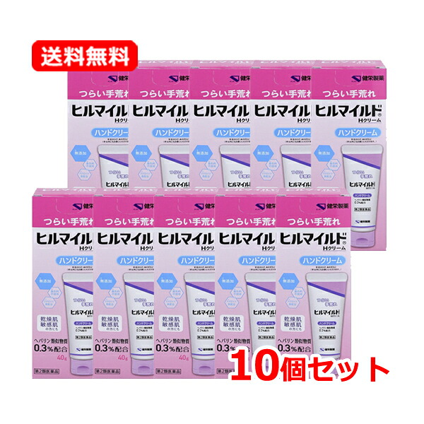 【第2類医薬品】 【送料無料・10個セット】健栄製薬 ヒルマイルドHクリーム 40g×10セットハンドクリーム ヘパリン クリーム 手荒れ 乾燥手 乾燥肌 敏感肌 保湿 水に強い ワンタッチキャップ
