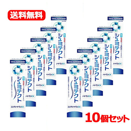 【治療法部外品】【貨物輸送無料・10個書き割り】シュミテクト コンプリートワンEX1450ppm ( 90g )×10本 歯周病  口臭 ネバツキ 嗅ぎわける感じやすい むし歯 歯ぐき炎 白歯  止めること 世話をする