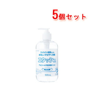 エタッシュハンド消毒ジェル 500ml×5セット