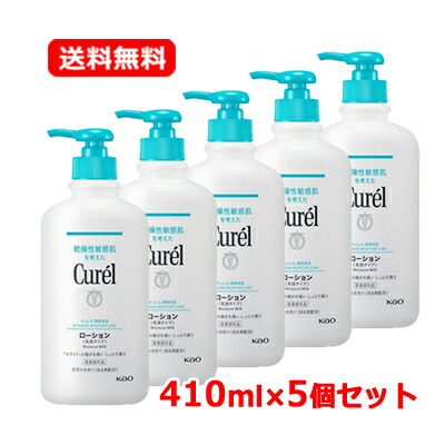 花王 キュレル Curel キュレル ローション ポンプ 410ml 【キュレル】 【医薬部外品】 顔・からだ用 キュレル 乾燥肌 セラミド ローション 乳液 敏感肌 弱酸性 全身用乳液 赤ちゃんのデリケートな肌にも 送料無料 5個セット