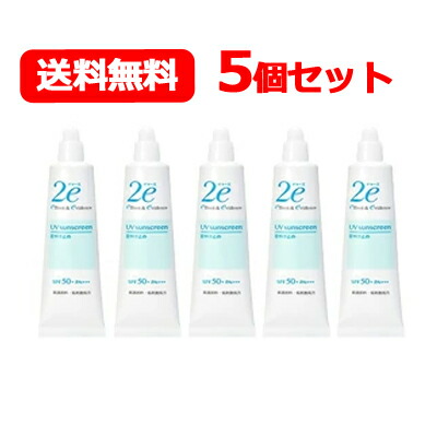 【電子メイル便相応う・貨物輸送無料！5個書き割り】資生堂2eドゥーエ日焼打ちきりSPF50+PA++++40gｘ5個【日焼どめ・4987415973708】