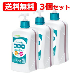 【決める治療薬部外品】【3個仕掛ける！】【サラヤ】コロロ(1リッター×3) 揚水機付き添い人
