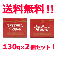 楽天市場】【送料無料！】【お得なセット！】フタアミンhi
