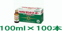 【送料無料!!　まとめ買い!!】 　【大正製薬】 リポビタンD　スーパー 100ml×100本　【医薬部外品】【smtb-TD】【tohoku】[fs01gm] 15,910円
