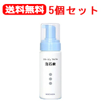 独創的 お得な5個セット 持田ヘルスケア コラージュフルフル泡石けん 150ｍｌ 5個 泡石鹸 医薬部外品 エナジードラッグ 新品即決 Madah Kemdikbud Go Id