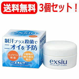 ニオイの元を殺菌!! クラシエ H・ミッテルデオドラントクリームX3 クラシエ H・ミッテルクリーム (50g) デオドラントクリーム