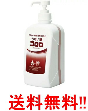 送料無料 サラヤ うがい薬1L 日本最級 AL完売しました。 コロロ 1リットル 指定医薬部外品 ポンプ付き