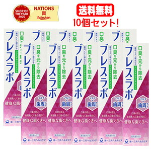 【10個仕掛ける！貨物輸送無料！】【第一三共】ブレスラボマルチ歯周世話をする 水晶ペパーミント 90g×10