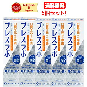 【5個セット！送料無料！】【第一三共】 ブレスラボマルチ美白ケア　マイルドミント　90g×5