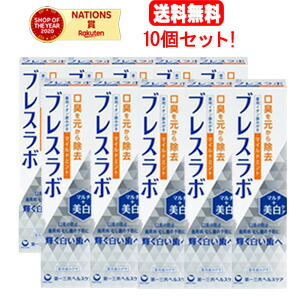 ブレスラボマルチ美白世話をする マイルドミント 90g×10仕掛ける