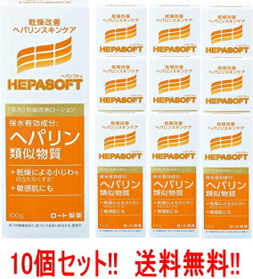 【ロート製薬】 ヘパソフト薬用顔ローション　100g 【医薬部外品】×10個セット