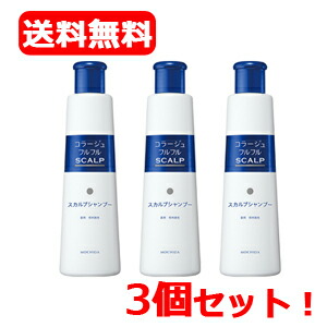 楽天市場】送料無料 ［5個セット］コラージュフルフルスカルプ