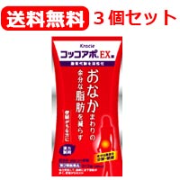 【第2類医薬品】【送料無料！3個セット！】【クラシエ】コッコアポEX錠312錠&times;3個｜エナジードラッグ 7,828円