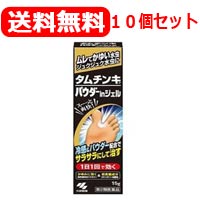 【第2類飲み薬】【貨物輸送無料！】\u003cBR\u003e【小林製薬】 \u003cBR\u003eタムチンキパウダーインチジェル\u003cBR\u003e 15ｇ\u003cBR\u003e10個仕かける\u003cBR\u003e 水虫薬-医薬品・コンタクト・介護-医薬品・医薬部外品
